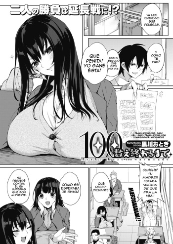[Kurokawa Otogi] Hyaku Kazoe Owaru Made (COMIC HOTMILK 2017-07) [Spanish] [Trauco Traductor] [Digital] cover