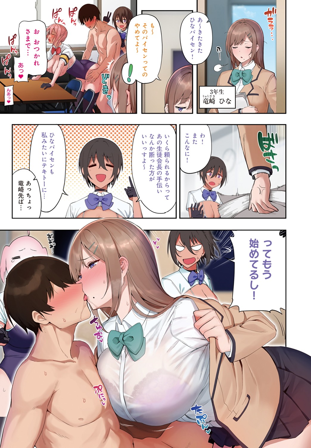 COMIC Anthurium 2021-08 page 4 full