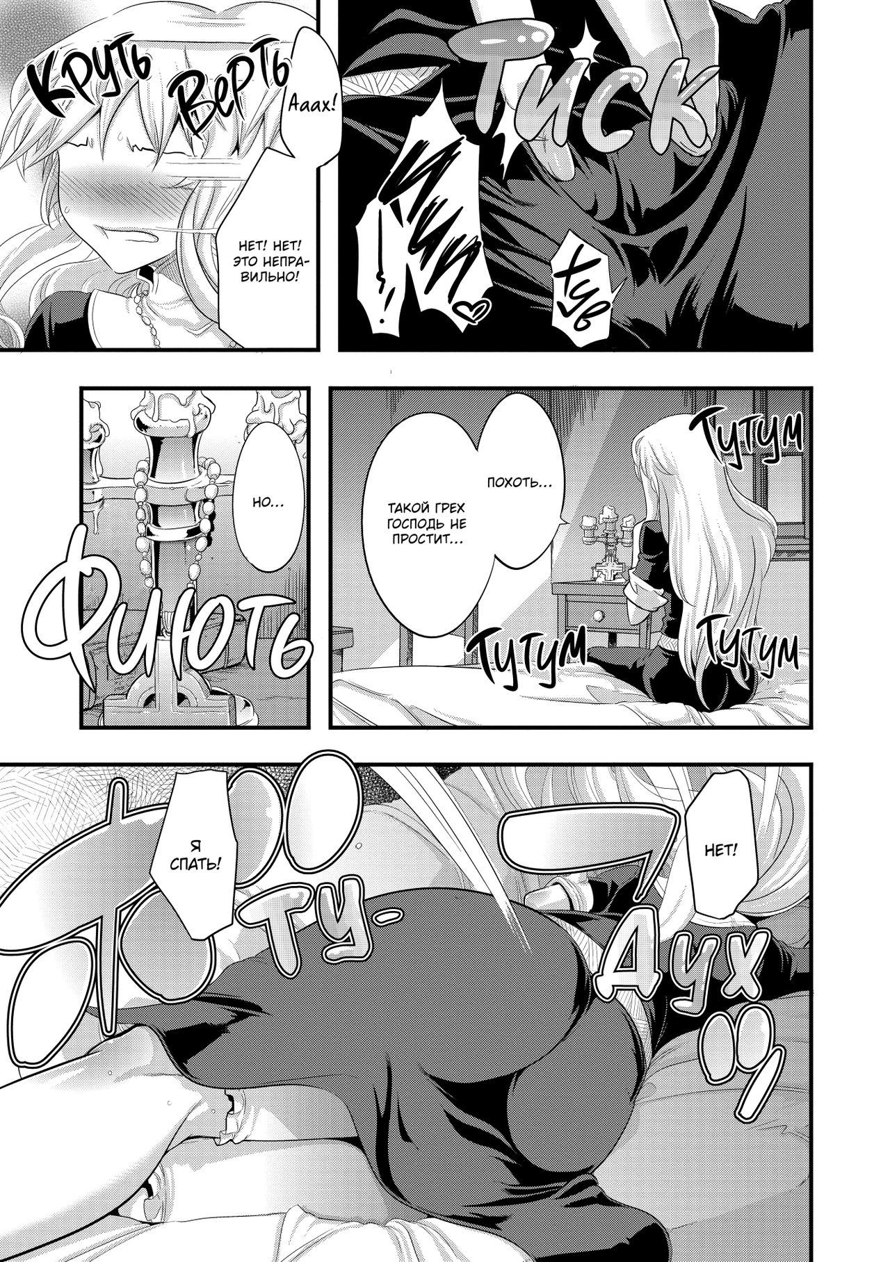 Incubus Ch. 1-3 page 11 full