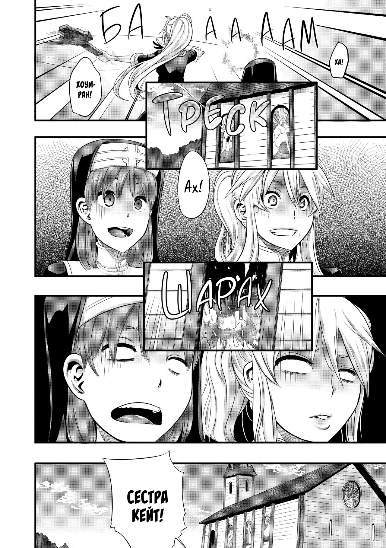 Incubus Ch. 1-3 page 2 full