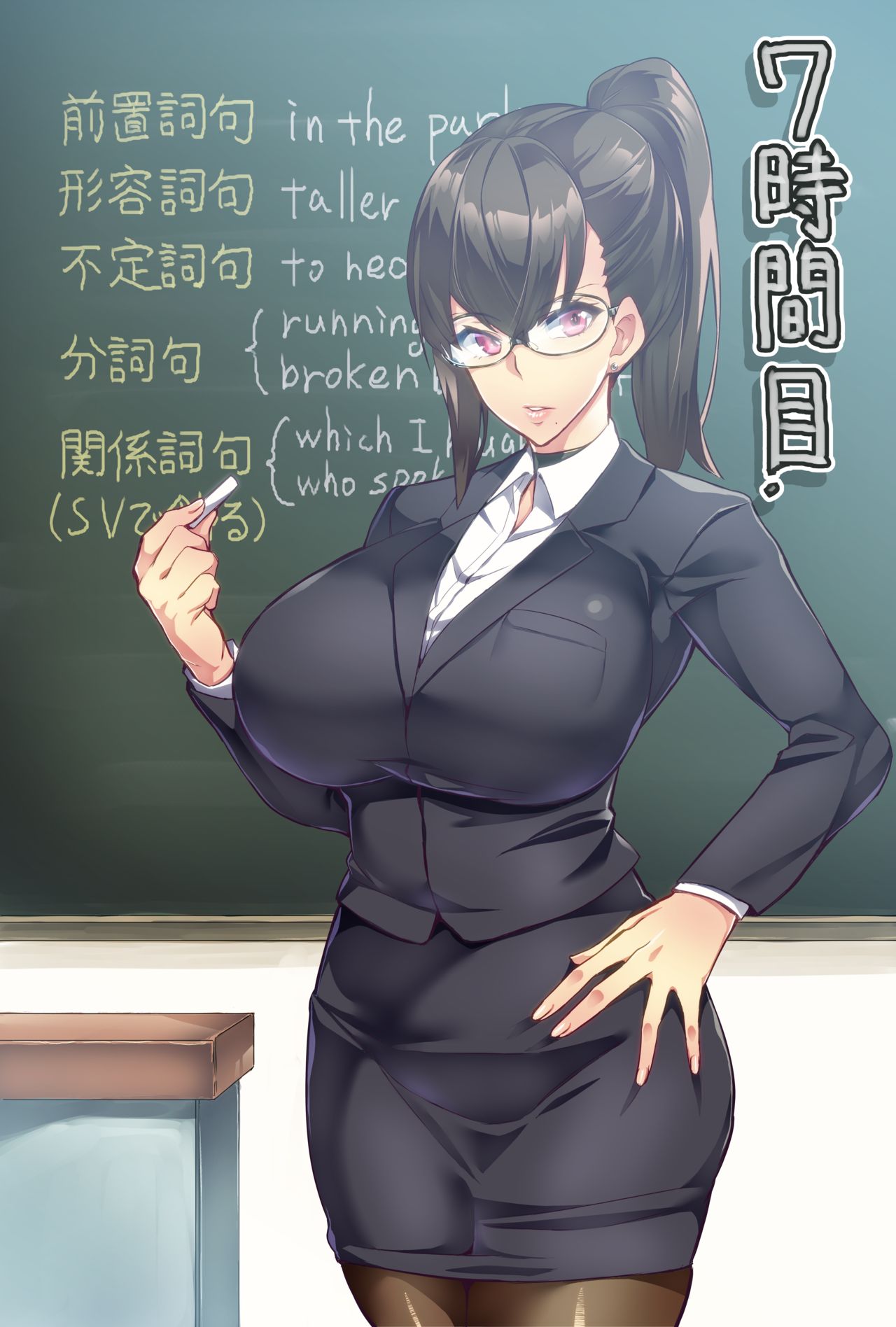 7-jikanme page 1 full