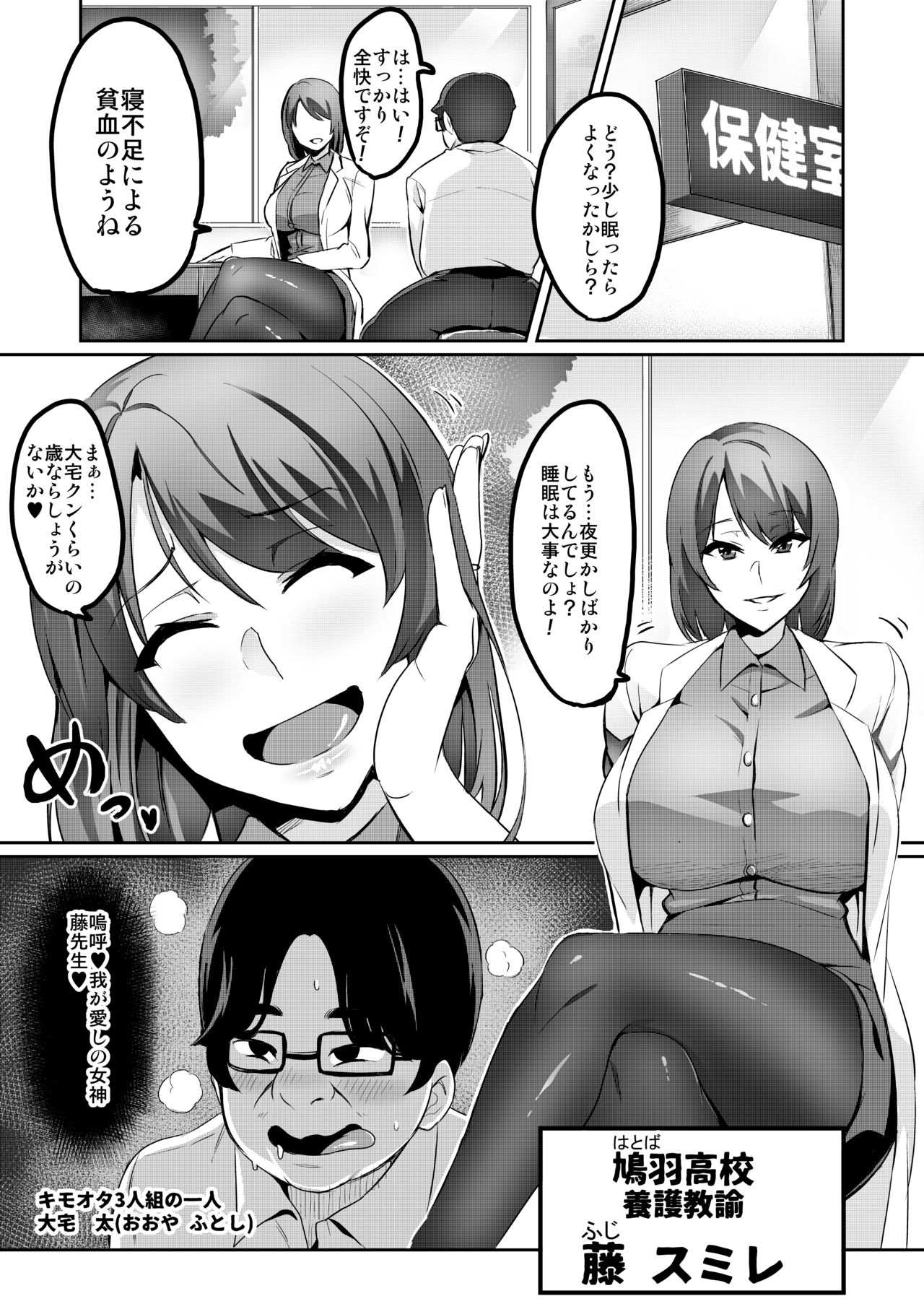 7-jikanme page 10 full