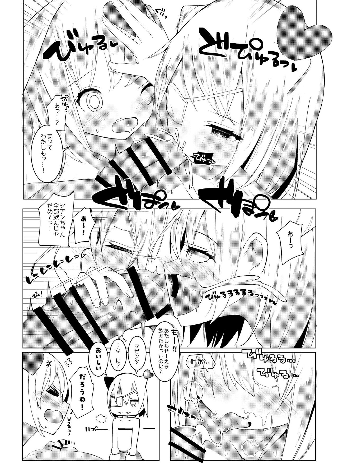 Amaochi. ~Puni Succubus no Sakusei Pet ni Narimashita~ page 6 full
