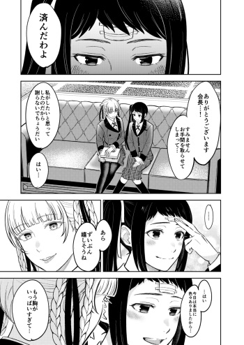 [MUSHI☺︎YAKI] 賭ケ/きらさやの漫画 cover