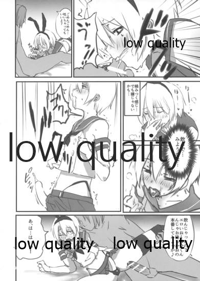 Kamijou Kyousuke Shimakaze Cos de Mesuakume page 4 full