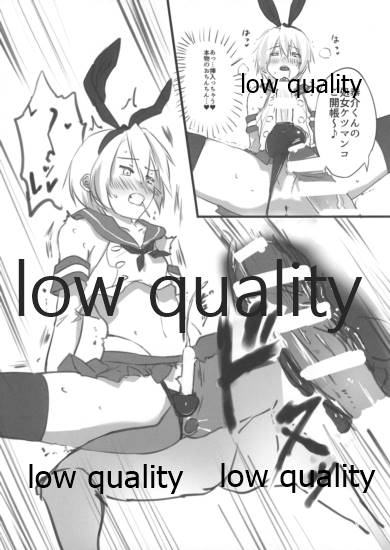 Kamijou Kyousuke Shimakaze Cos de Mesuakume page 5 full