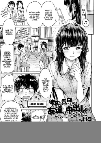 [H9] Kanojo ni Kokuhaku Suru Mae ni Tomodachi ni Nakadashi Sareta... | Mi Amigo acabó en ella antes de que pudiera confesarme... (COMIC Shigekiteki SQUIRT!! Vol. 20) [Spanish] [Shirosaki Scans] [Digital] cover
