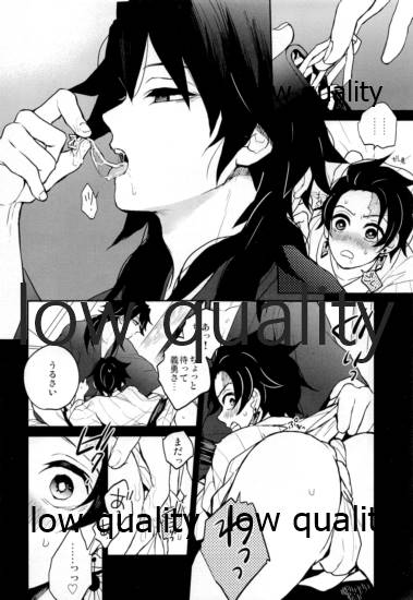 Shiru no wa Anata Bakarinari page 11 full