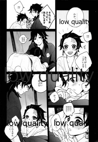 Shiru no wa Anata Bakarinari page 5 full