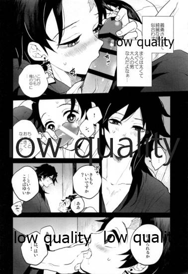 Shiru no wa Anata Bakarinari page 7 full