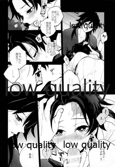 Shiru no wa Anata Bakarinari page 9 full