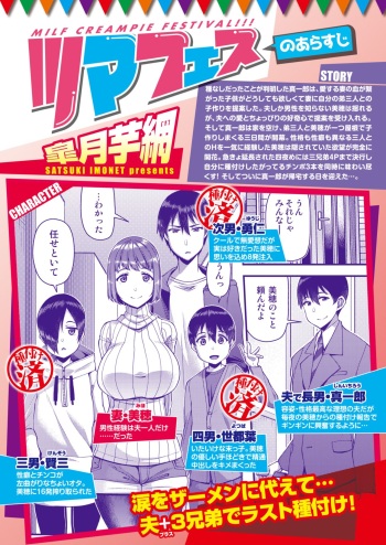 [Satsuki Imonet] Tsuma Fes ~Saishuya~ - Milf Creampie Festival!!! cover