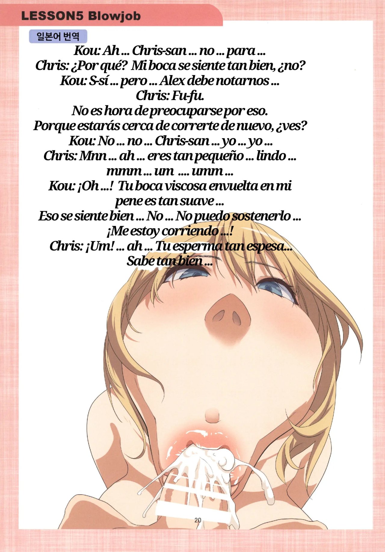 Mama to Issho ni Oppa ENGLISH page 12 full
