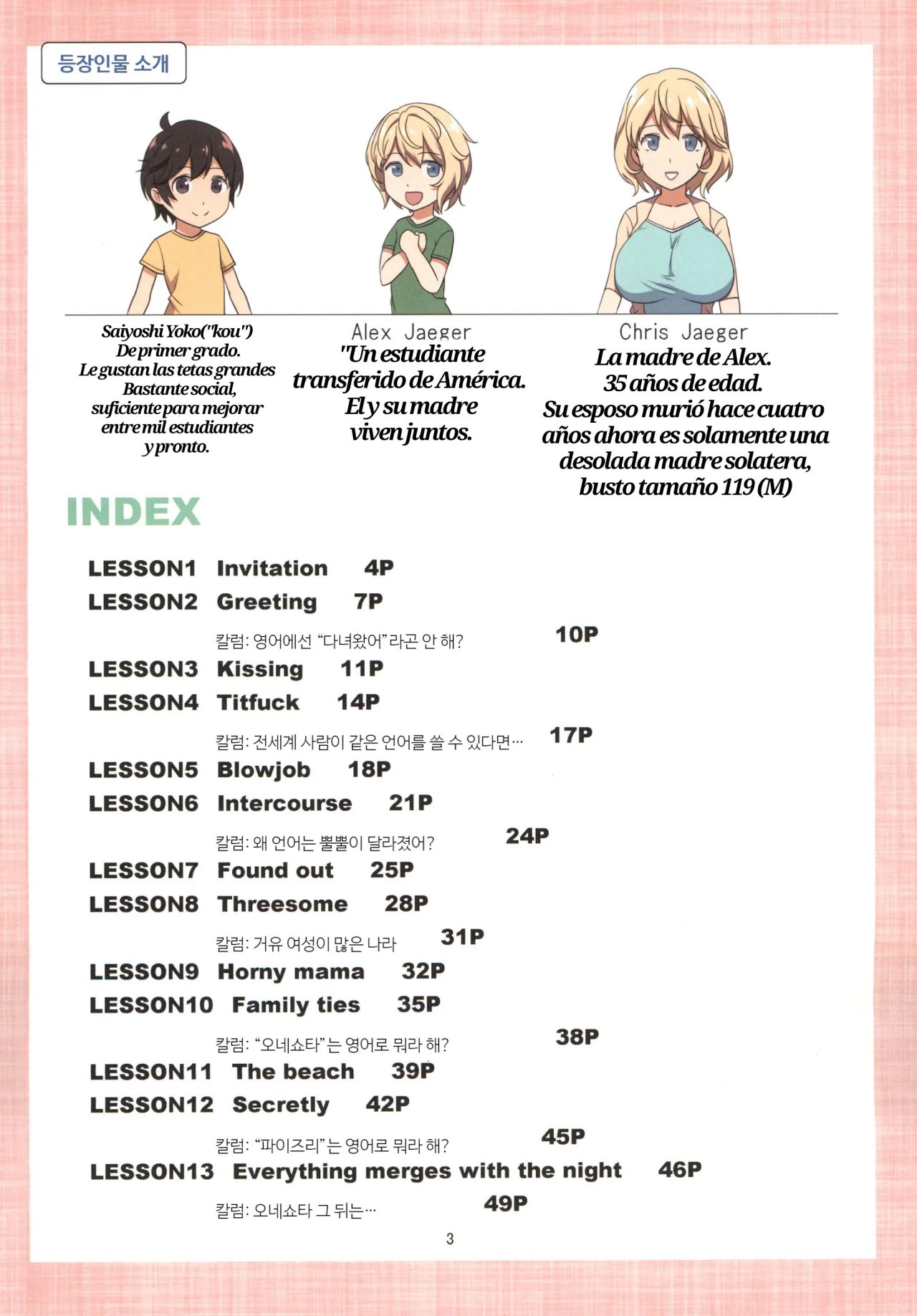 Mama to Issho ni Oppa ENGLISH page 2 full