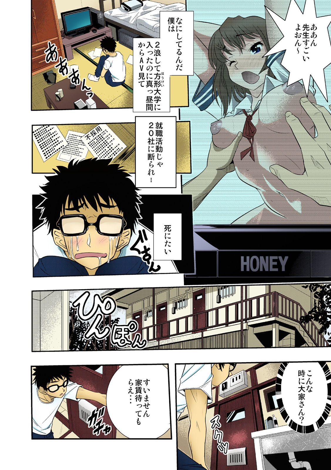 The King of Immortality 〜Get fucked up! The Star of the AV World!〜 【Full Color】 page 3 full