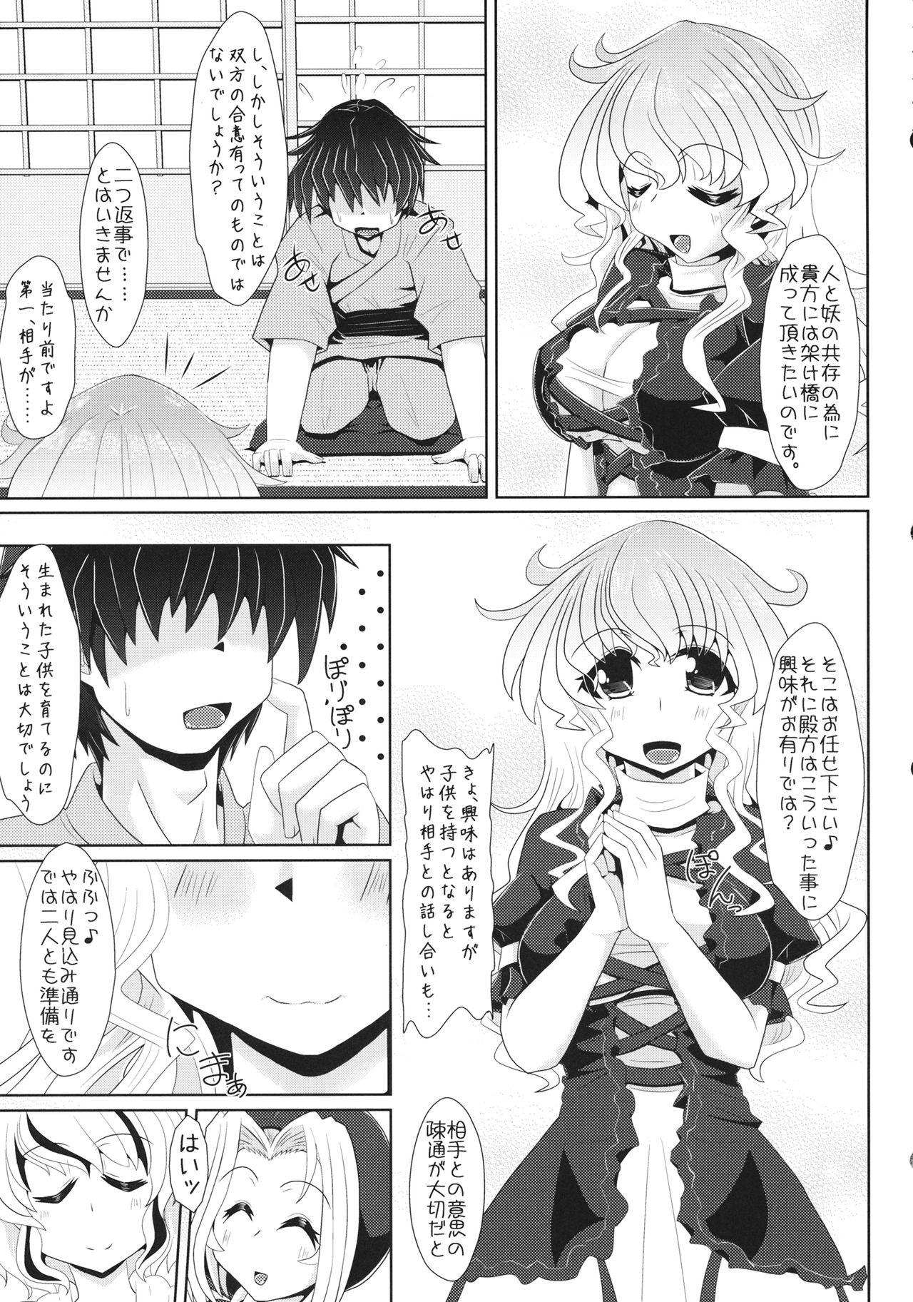 Hijiri-sama to Kozukuri shimasu -> Shimasu Shimasen page 4 full