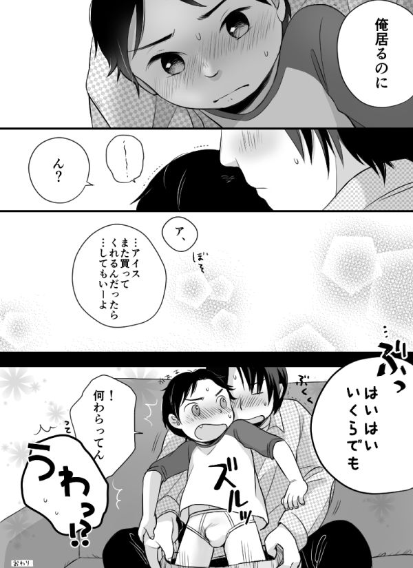 Popsicle page 11 full