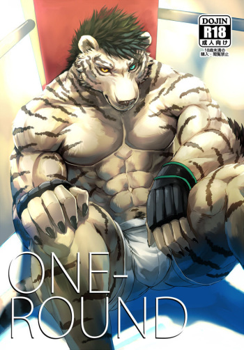 [Sora no Gomibako (Sky)] ONE-ROUND [French] cover