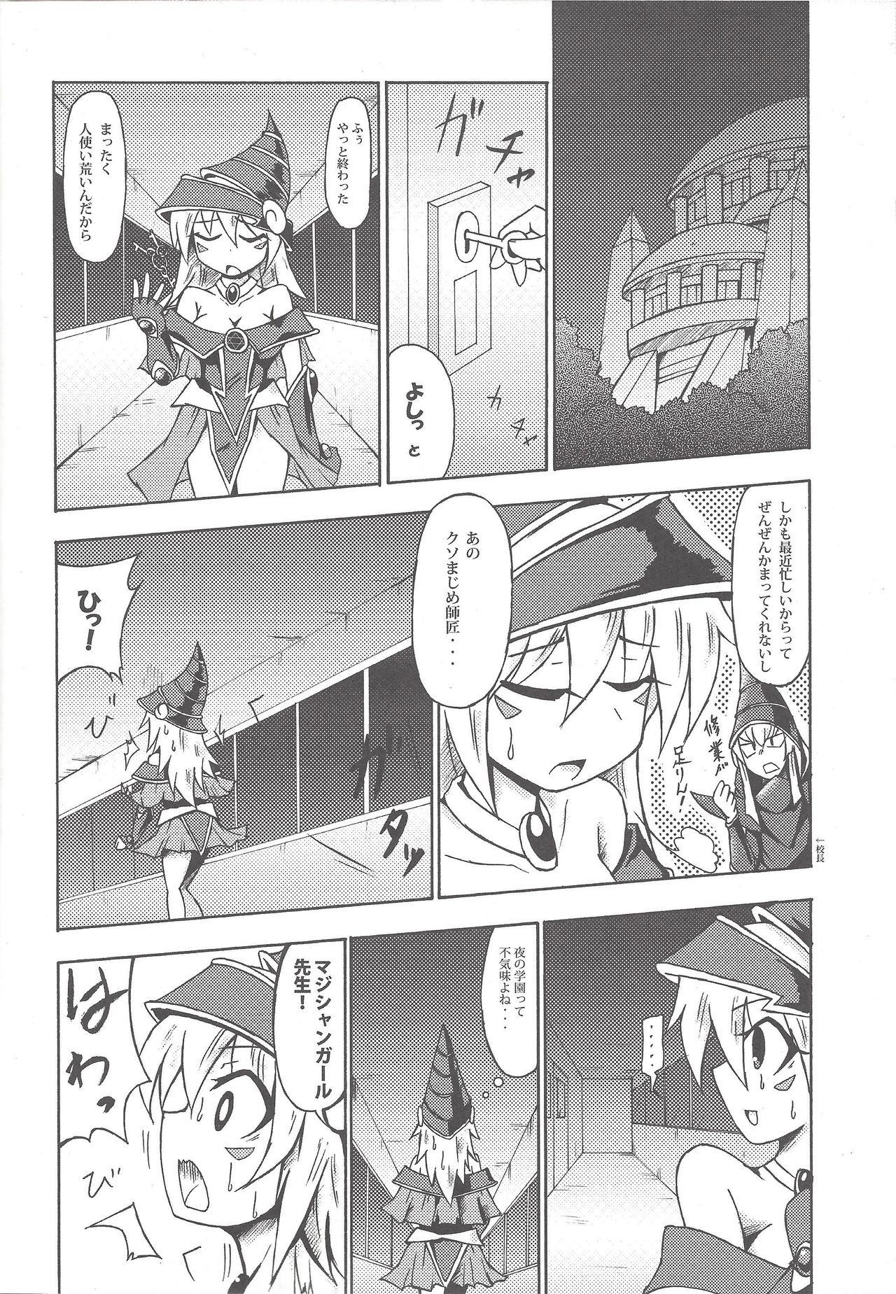 Majiero page 11 full
