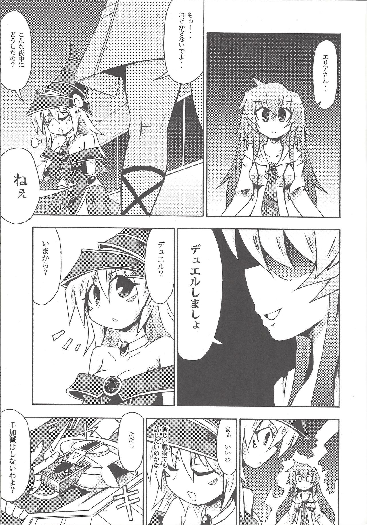 Majiero page 12 full