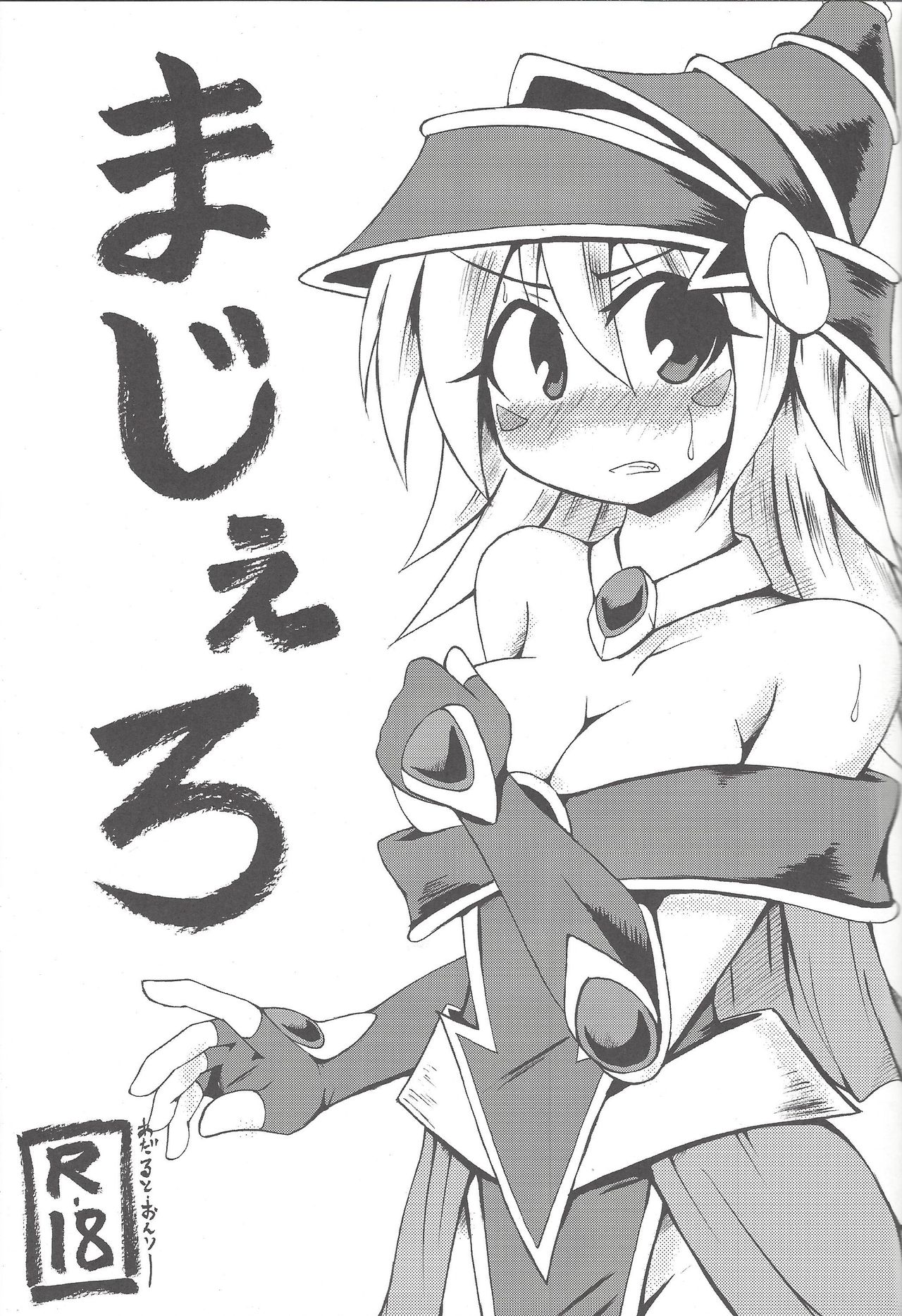 Majiero page 2 full
