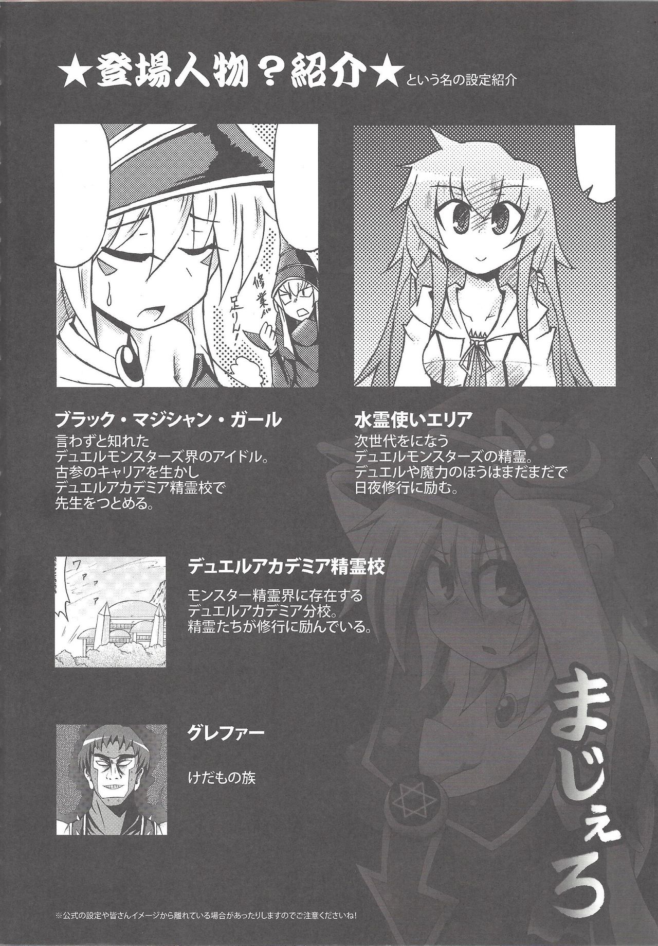 Majiero page 3 full