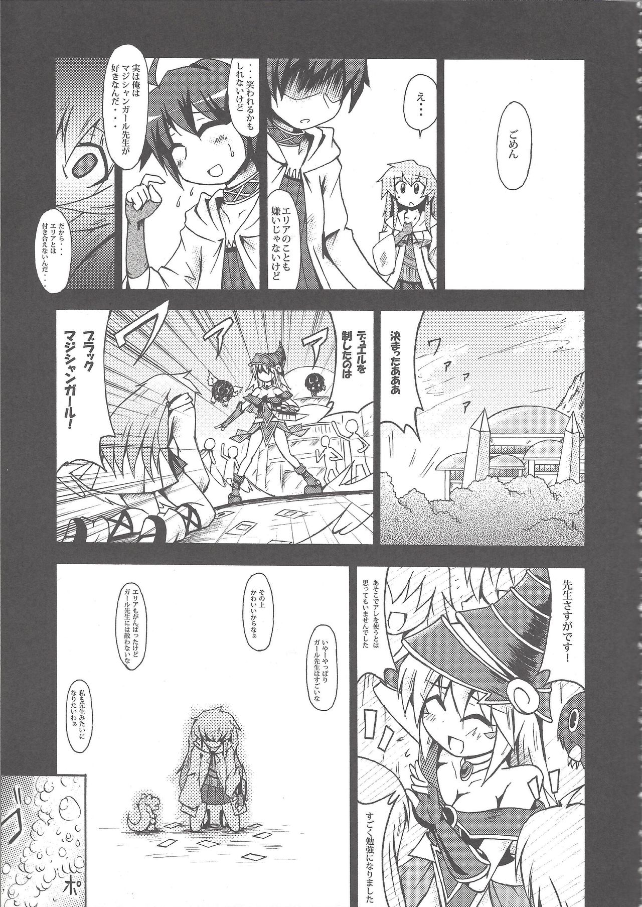 Majiero page 4 full