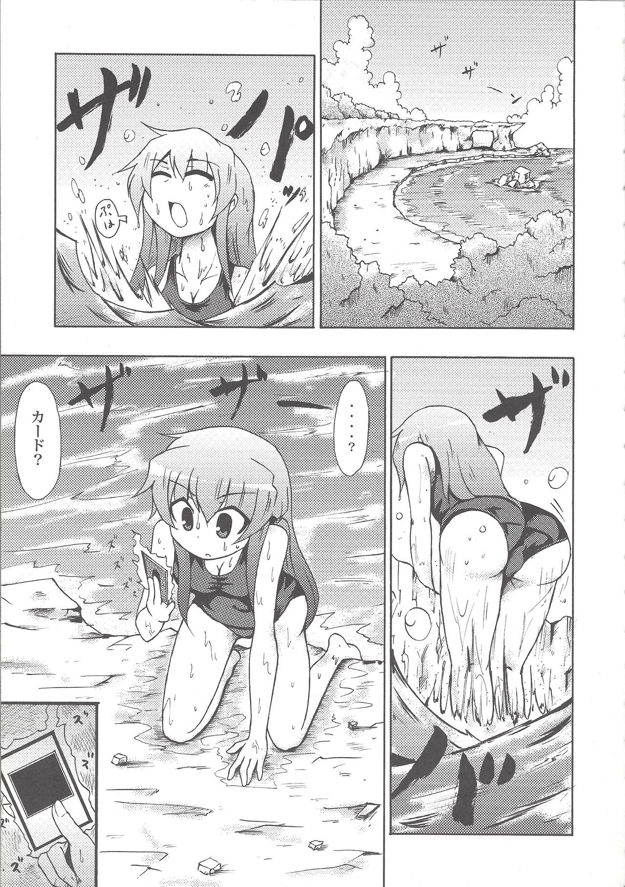 Majiero page 6 full