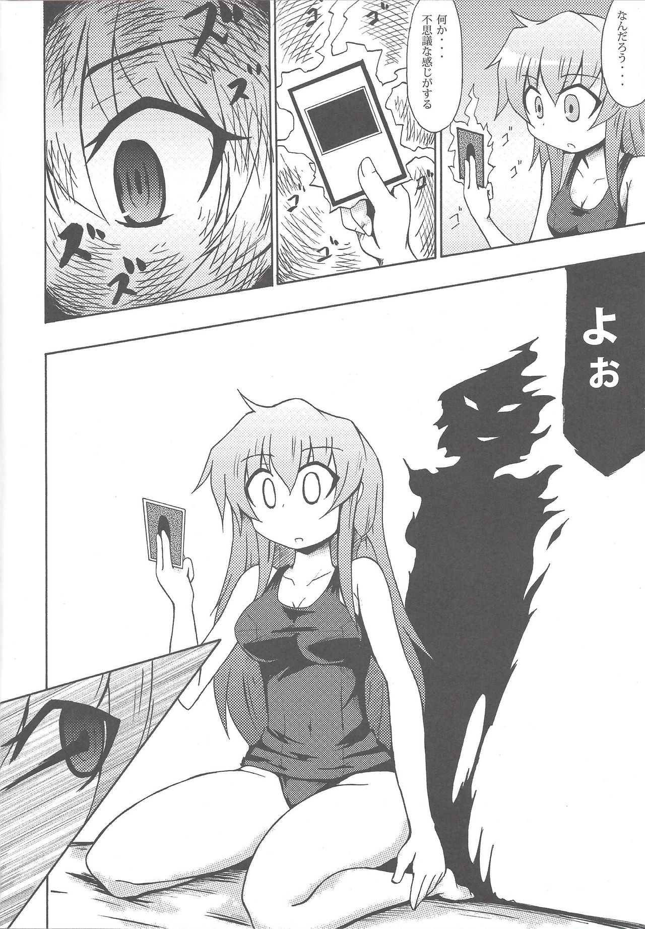 Majiero page 7 full