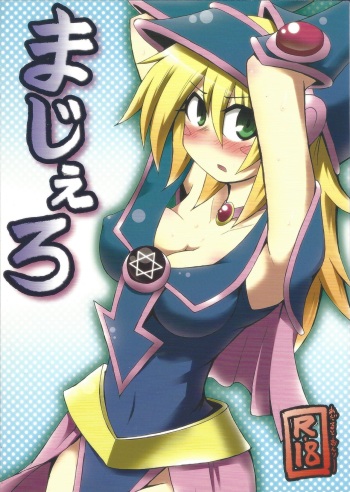 (C78) [Public Planet (Kousei)] Majiero (Yu-Gi-Oh!) cover