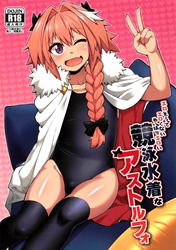 [Black Vinegar (Crozu)] Erosou de Erokunai Yappari Eroi Kyouei Mizugi na Astolfo (Fate/Grand Order) [Spanish] [Digital] cover