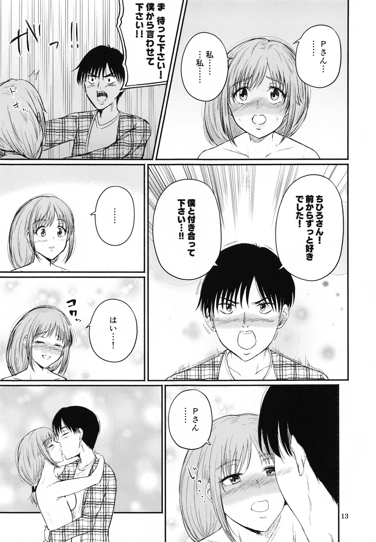 Chihigurui page 12 full