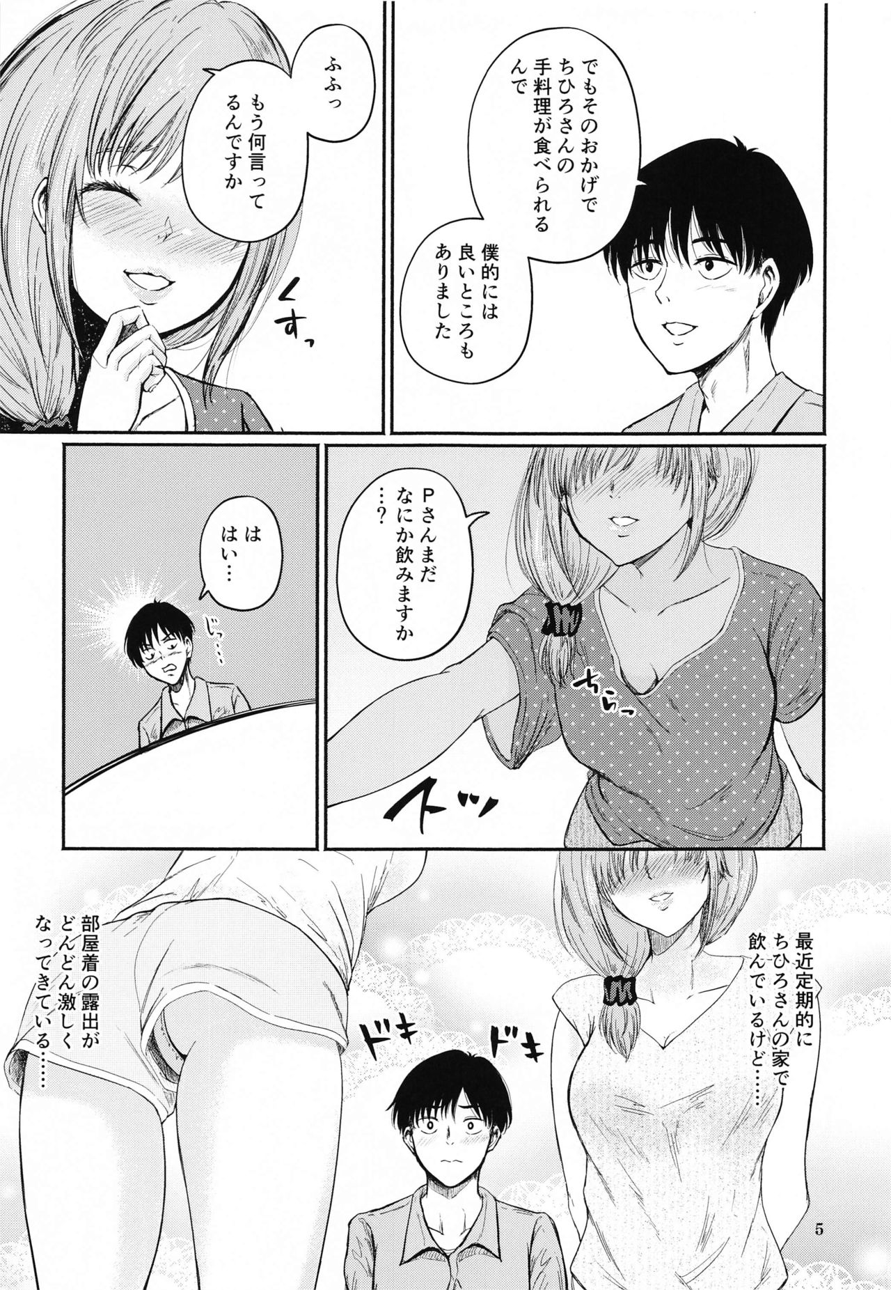 Chihigurui page 4 full