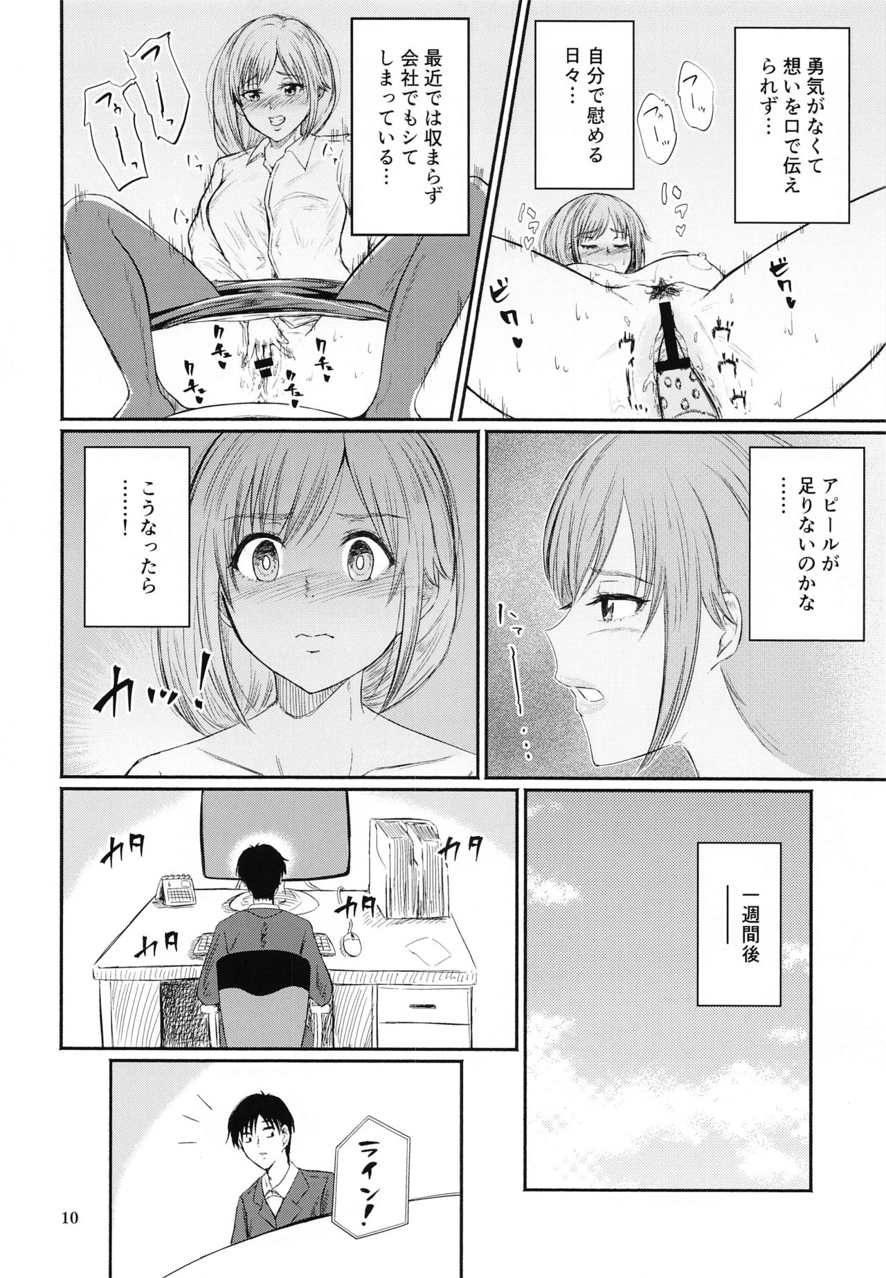 Chihigurui page 9 full