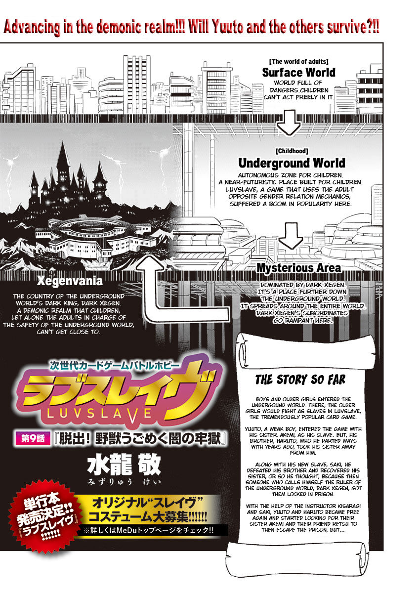 Luvslave Ch. 9 page 5 full