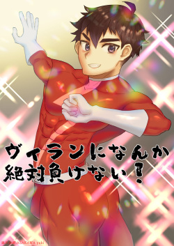 Villain ni nanka Zettai Makenai!