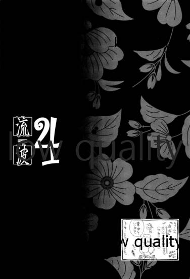 RYUHA 4 page 2 full