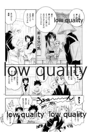 RYUHA 4 page 5 full