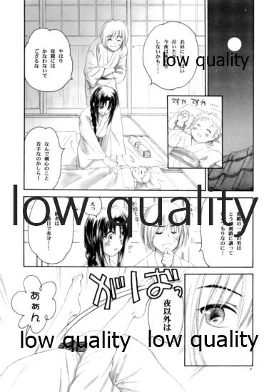 RYUHA 4 page 6 full