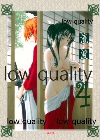 (C80) [Yamaguchirou (Yamaguchi Shinji)] RYUHA 4 (Rurouni Kenshin) cover