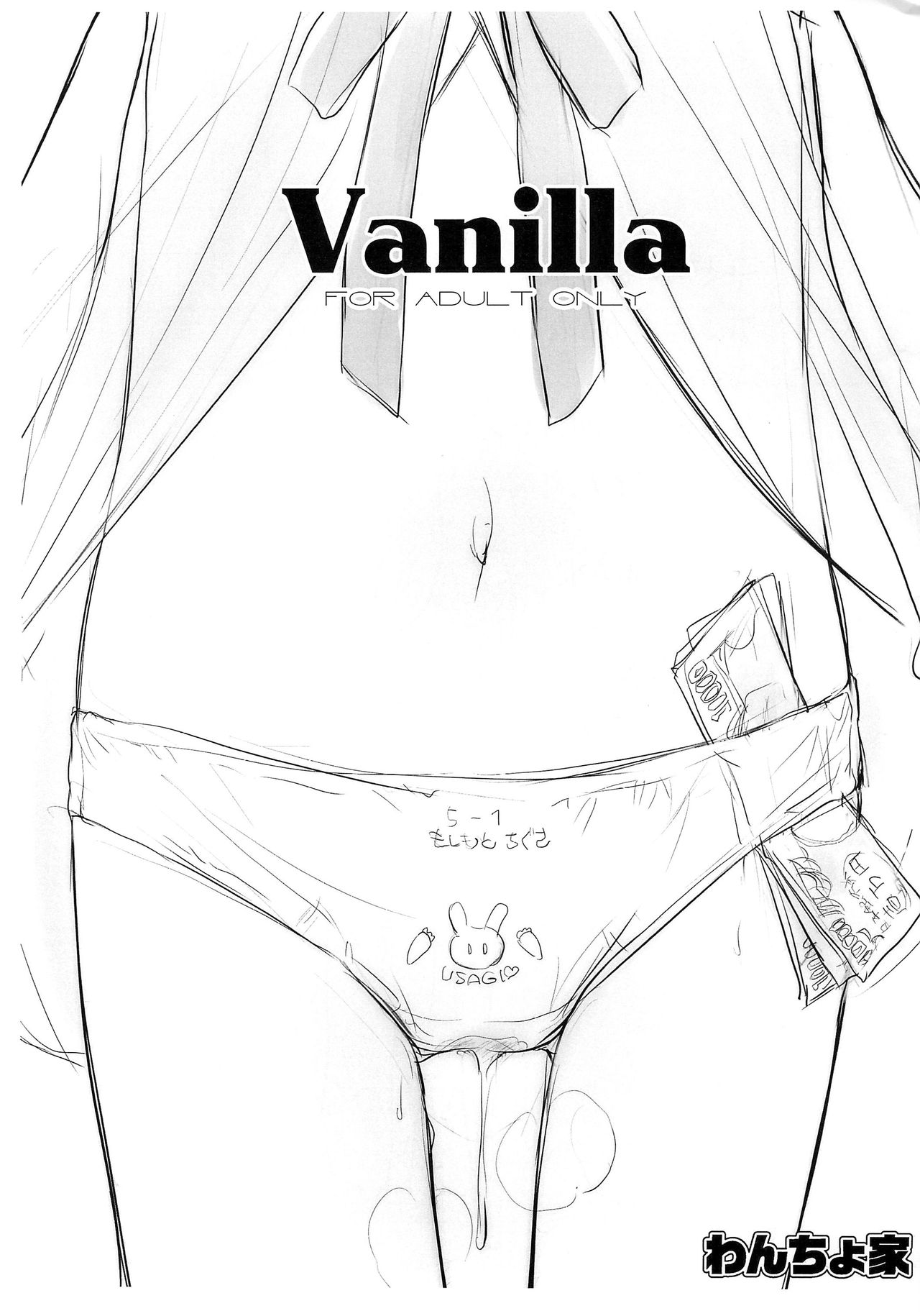 Vanilla page 1 full