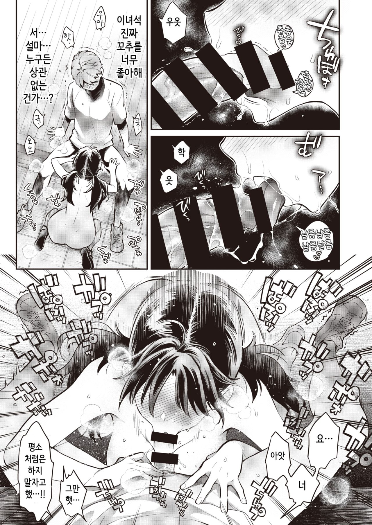 Boku-tachi Nikushoku Seijunha! page 11 full