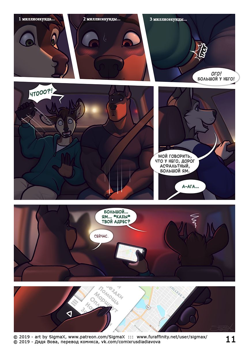 Heavy Lifting l Тяжелая работа page 11 full