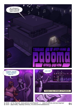 Heavy Lifting l Тяжелая работа