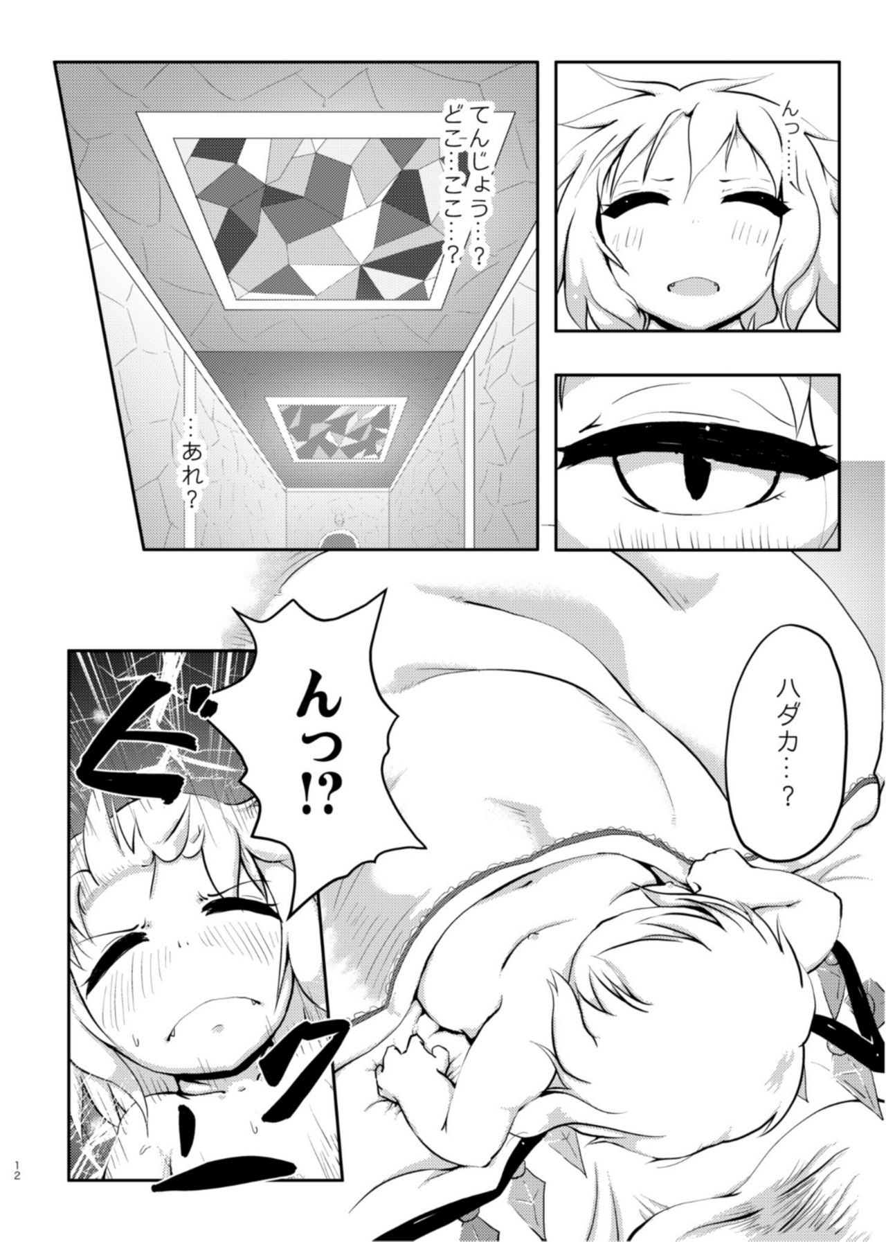Scarlet Conflict 2 page 12 full