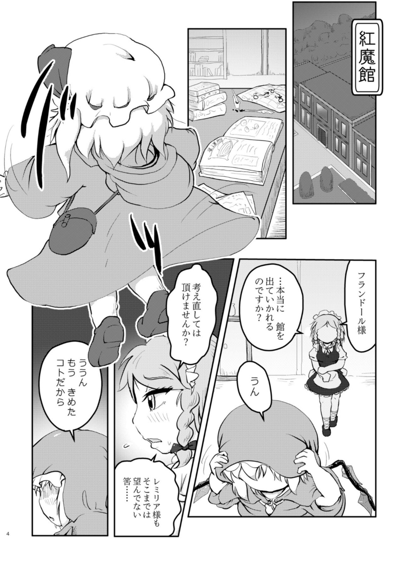 Scarlet Conflict 2 page 4 full