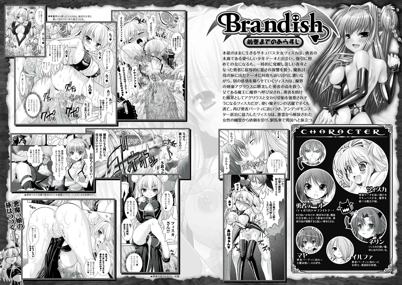 Brandish 3 page 8 full