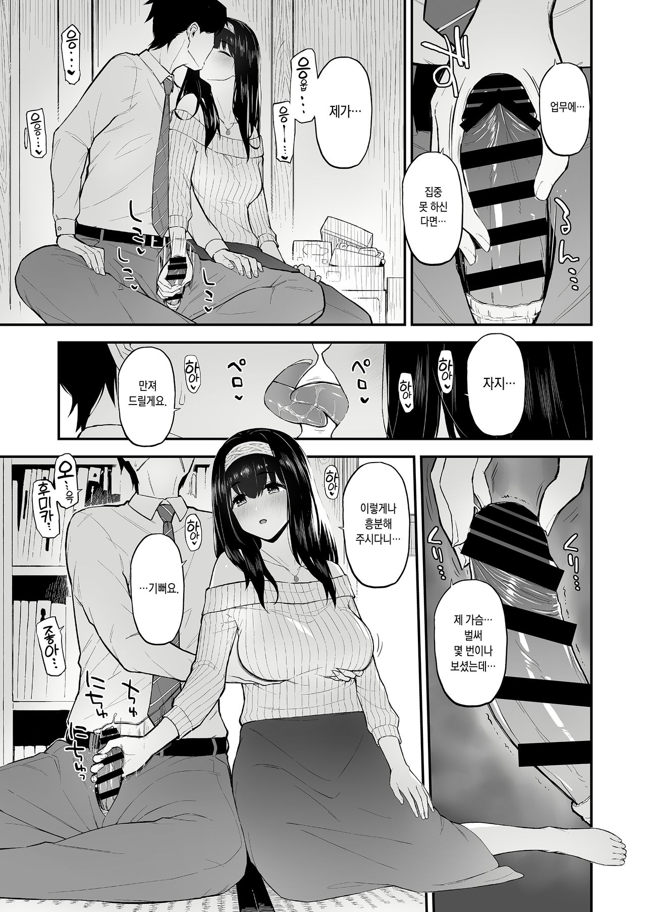 Fumi Fumi ga Oku-san ni Naru Hon page 6 full