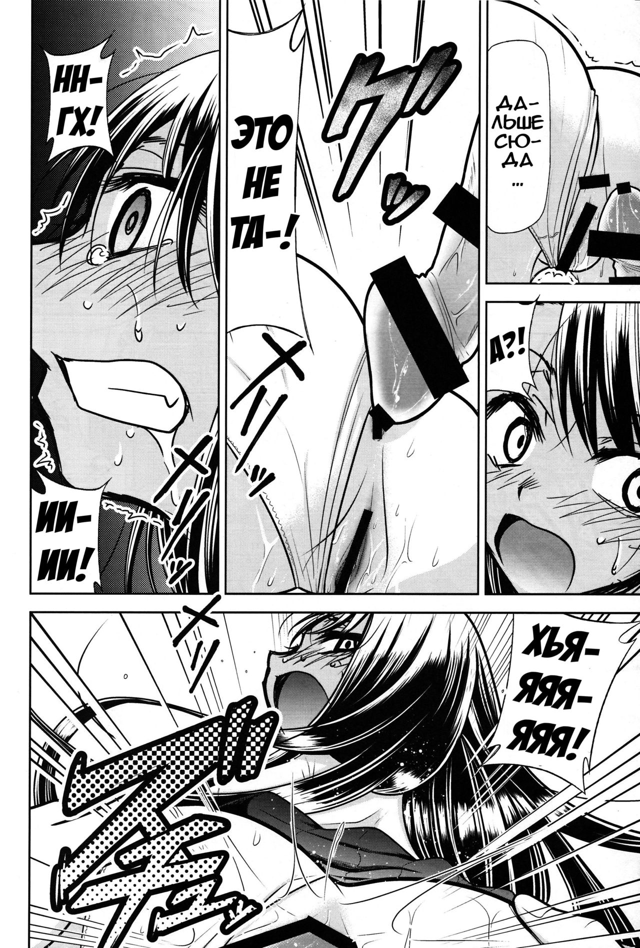 Ijirimakutte, Nagatoro-san 3 page 11 full