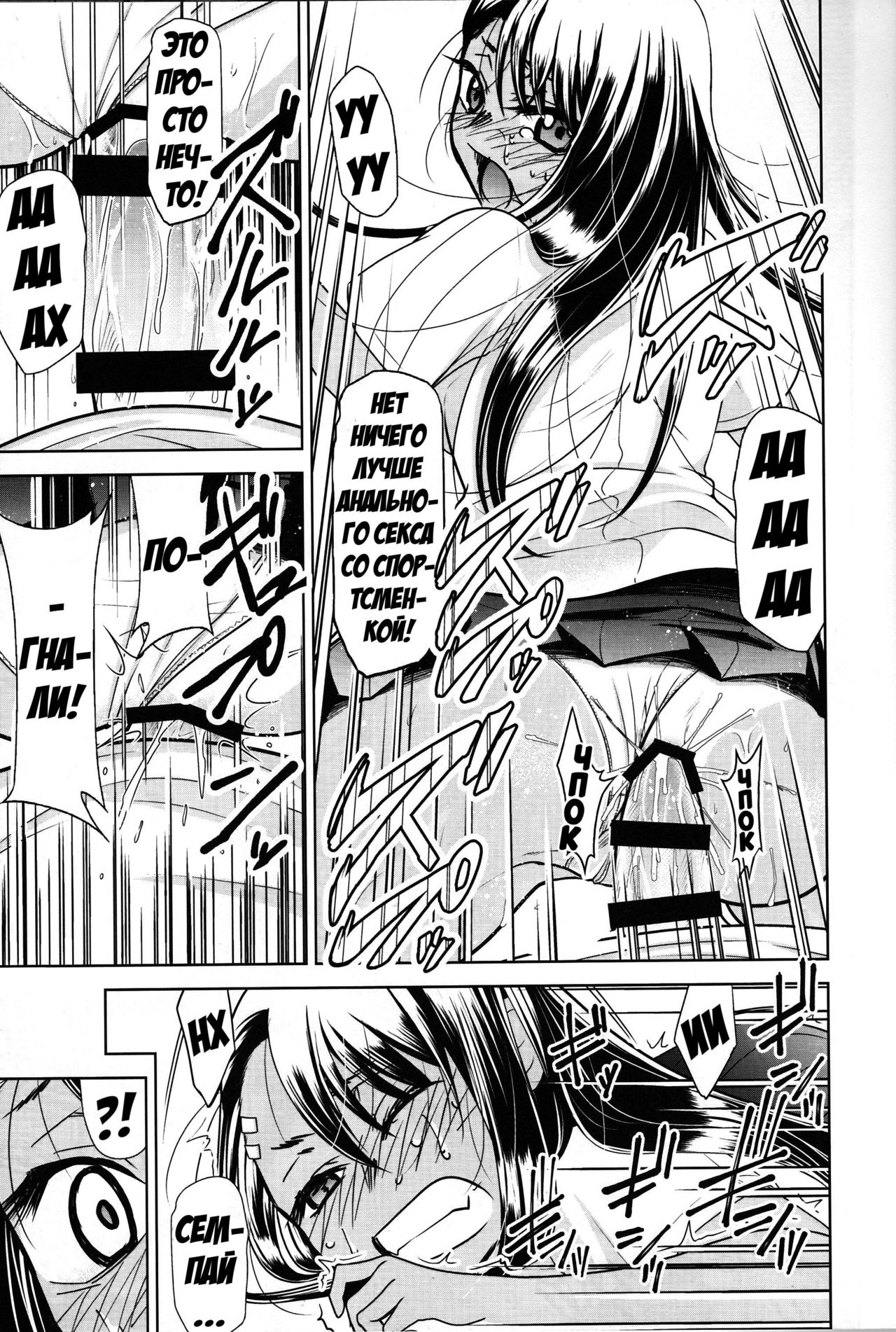 Ijirimakutte, Nagatoro-san 3 page 12 full